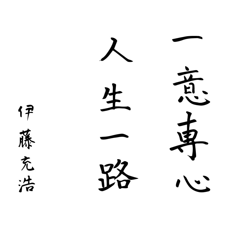 Stylo plume - Classic Renaissance Kazari kanagu dragon - F - STYLOS PLUMES